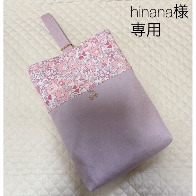 hinana様　専用　リバティ　プリント使用　上履き入れ　ベッツィ  バタフライ ハンドメイドのキッズ/ベビー(外出用品)の商品写真