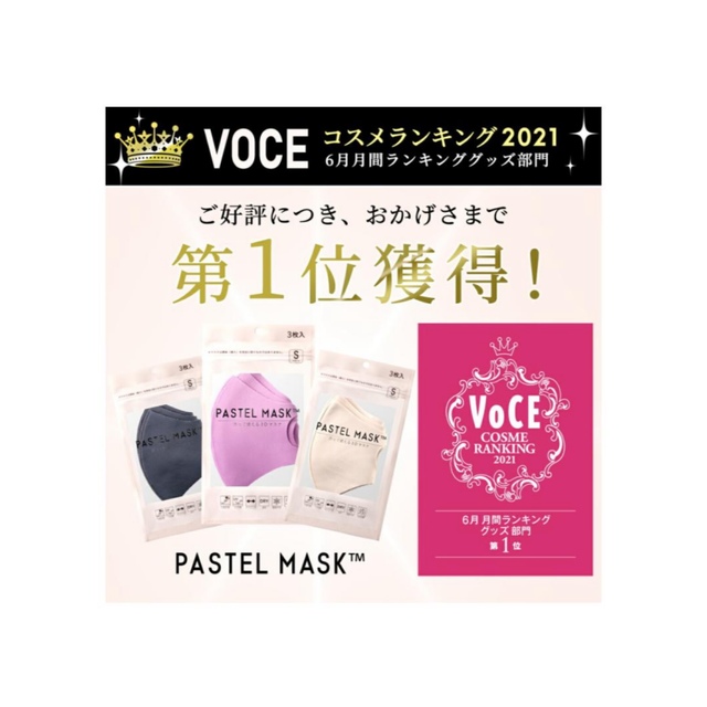 マスク　PASTEL MASK パステルマスク　3Dマスク　　スモール　普通　S インテリア/住まい/日用品の日用品/生活雑貨/旅行(日用品/生活雑貨)の商品写真