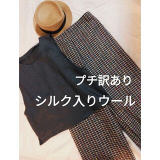 ゆっこ様追加分♢シルク入りウール♢ガウチョパンツ(カジュアルパンツ)