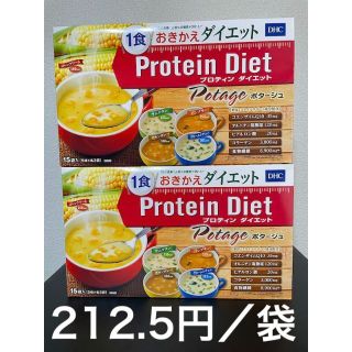 ディーエイチシー(DHC)の【最終値下】DHCプロティンダイエット ポタージュ 2箱+α 40食分(ダイエット食品)