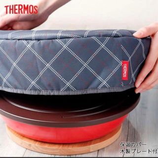 サーモス(THERMOS)の　値下げ！THERMOS サーモス　フライパン保湿カバー(鍋/フライパン)