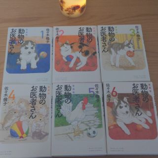 【新品・未使用】動物のお医者さん 愛蔵版 ６冊全巻セット(少女漫画)