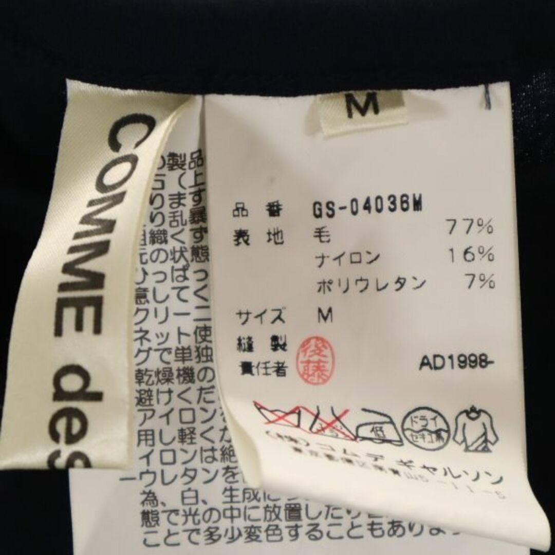 コムデギャルソン 90s 1998年  タイトロングスカート M ネイビー系 COMME des GARCONS 日本製 レディース 【210424】詳細説明文