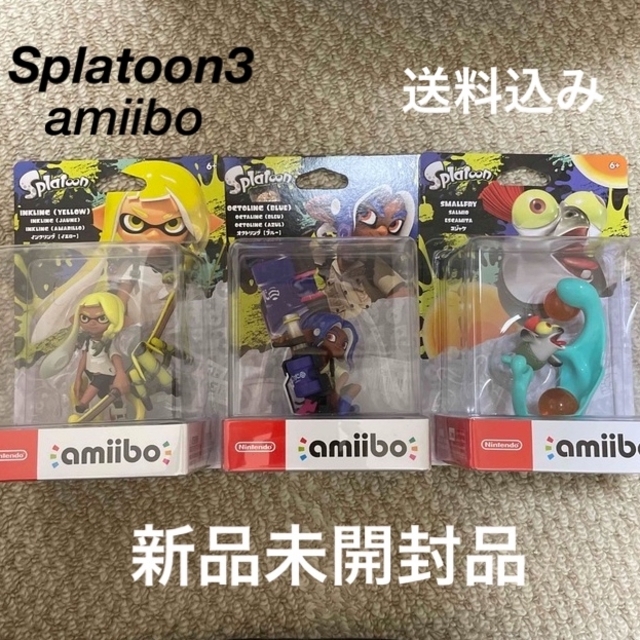 スプラトゥーン3 amiibo 3体セット