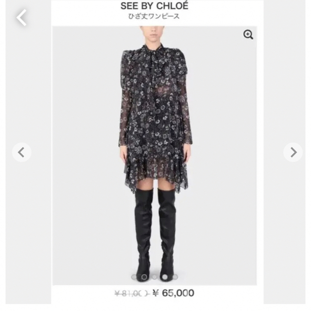 【美品】See by chloe シーバイクロエ　ワンピースレディース