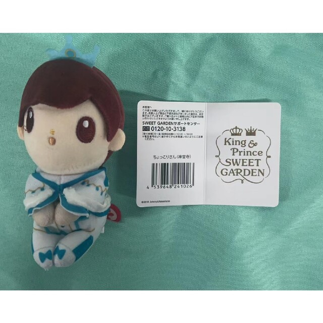 Sweet Garden 神宮寺勇太 ちょっこりさん 愛用 sandorobotics.com