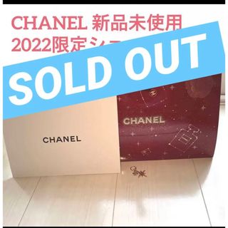 シャネル(CHANEL)の値下げ！シャネル/CHANEL 2022クリスマス限定ラッピングショッパー(ショップ袋)