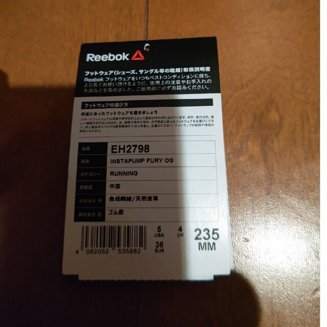 Reebok(リーボック)の最終価格、限定レア！紙タグ、箱あり、ハローキティReebokコラボ23.5 レディースの靴/シューズ(スニーカー)の商品写真