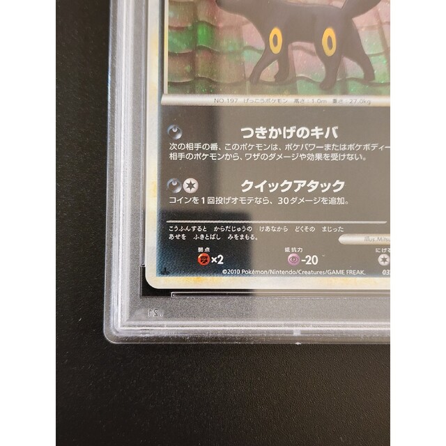 ポケモン(ポケモン)のPSA10 ブラッキー 1st ホロ 037/080 L2 <P0688> エンタメ/ホビーのトレーディングカード(シングルカード)の商品写真