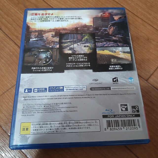 スナイパー ゴーストウォリアー コントラクト　PS4　ゲームソフト エンタメ/ホビーのゲームソフト/ゲーム機本体(家庭用ゲームソフト)の商品写真