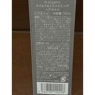 エヌオーガニック(N organic)のNオーガニックヘアオイル(オイル/美容液)