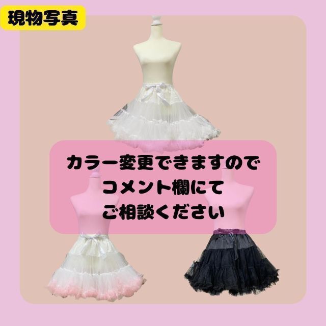 【SALE】　パニエ　ボリュームパニエ　わたあめ　ホワイトピンク 45cm  エンタメ/ホビーのコスプレ(コスプレ用インナー)の商品写真