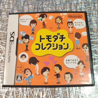 ニンテンドーDS(ニンテンドーDS)のトモダチコレクション DS(その他)