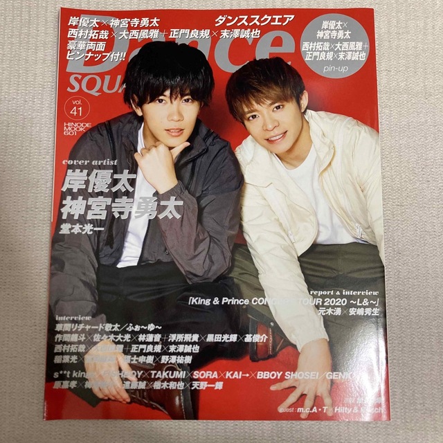 Johnny's(ジャニーズ)のＤａｎｃｅＳＱＵＡＲＥ Ｖｏｌ．４１ King&Prince Aぇ! group エンタメ/ホビーの本(アート/エンタメ)の商品写真