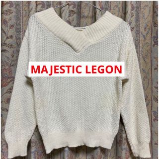 マジェスティックレゴン(MAJESTIC LEGON)のMAJESTICLEGON  ニット  セーター  オフホワイト(ニット/セーター)