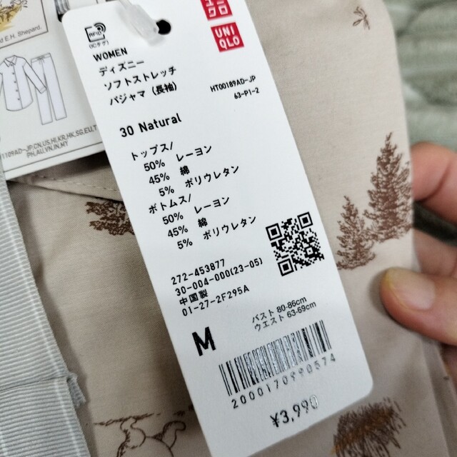 UNIQLO(ユニクロ)のユニクロ　プーさん　ルームウェア レディースのルームウェア/パジャマ(パジャマ)の商品写真