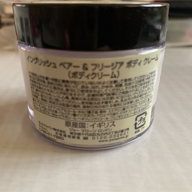 Jo Malone(ジョーマローン)のジョーマローン　ボディクリーム　50ml コスメ/美容のボディケア(ボディクリーム)の商品写真