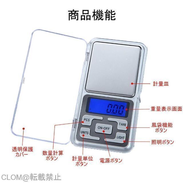 デジタルスケール　はかり　電子天秤　精密　カードサーチ機　軽量　釣り