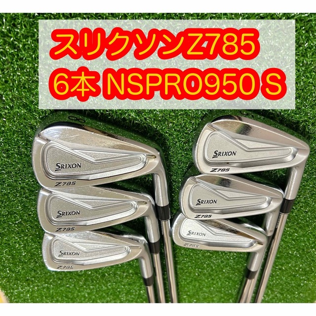 SRIXONスリクソンZ785 アイアンセット6本 NSPRO950GH S