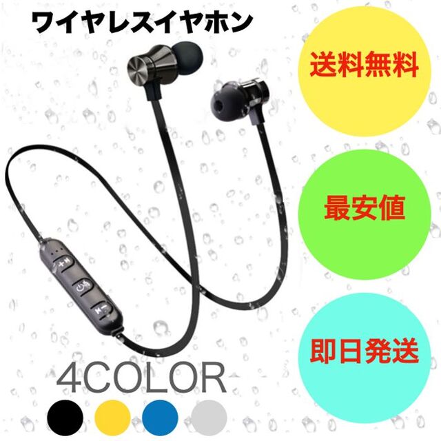 【即日発送！！】新品　ワイヤレス　イヤホン　防水　ボタン操作可能 スマホ/家電/カメラのオーディオ機器(ヘッドフォン/イヤフォン)の商品写真