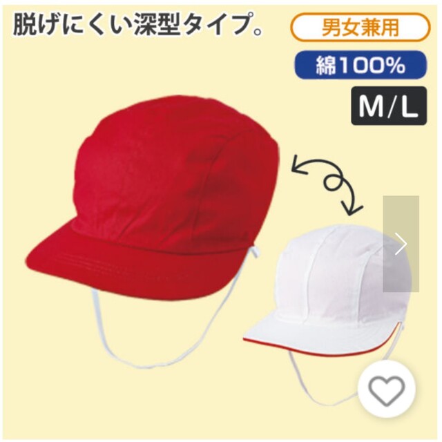 赤白帽 キッズ/ベビー/マタニティのこども用ファッション小物(帽子)の商品写真