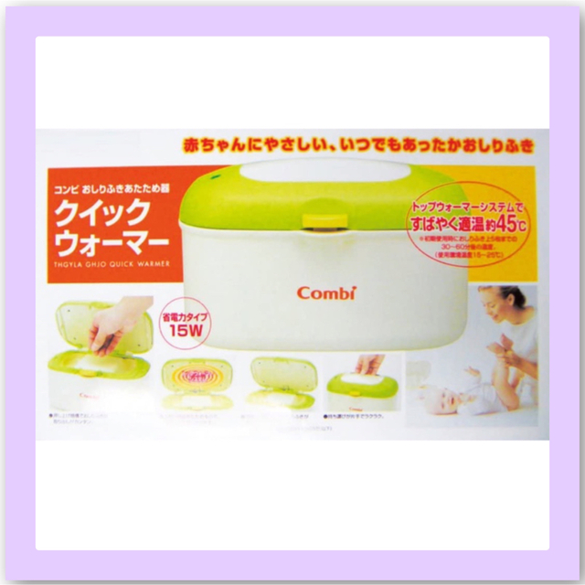 combi(コンビ)のクイックウォーマー お尻拭き combi ☆ 即購入ok キッズ/ベビー/マタニティのおむつ/トイレ用品(ベビーおしりふき)の商品写真