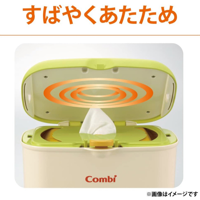 combi(コンビ)のクイックウォーマー お尻拭き combi ☆ 即購入ok キッズ/ベビー/マタニティのおむつ/トイレ用品(ベビーおしりふき)の商品写真