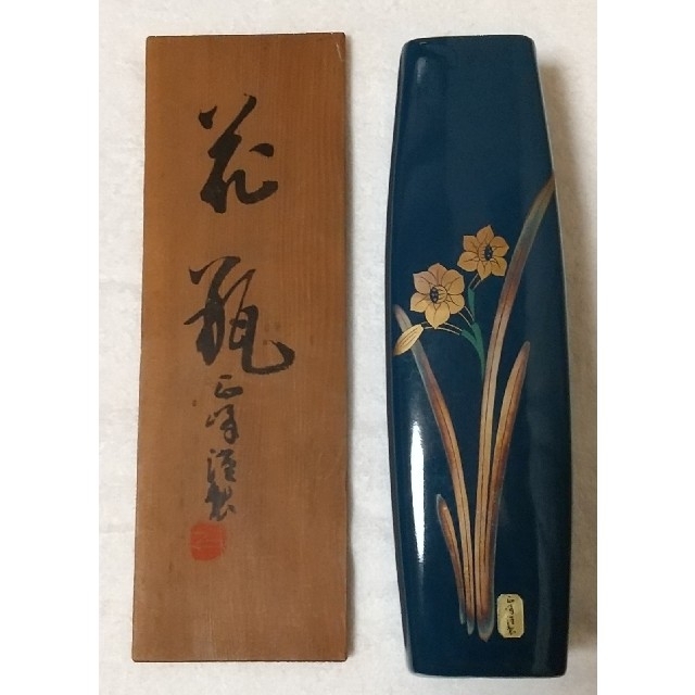 九谷焼 正峰謹製 花瓶 - インテリア小物