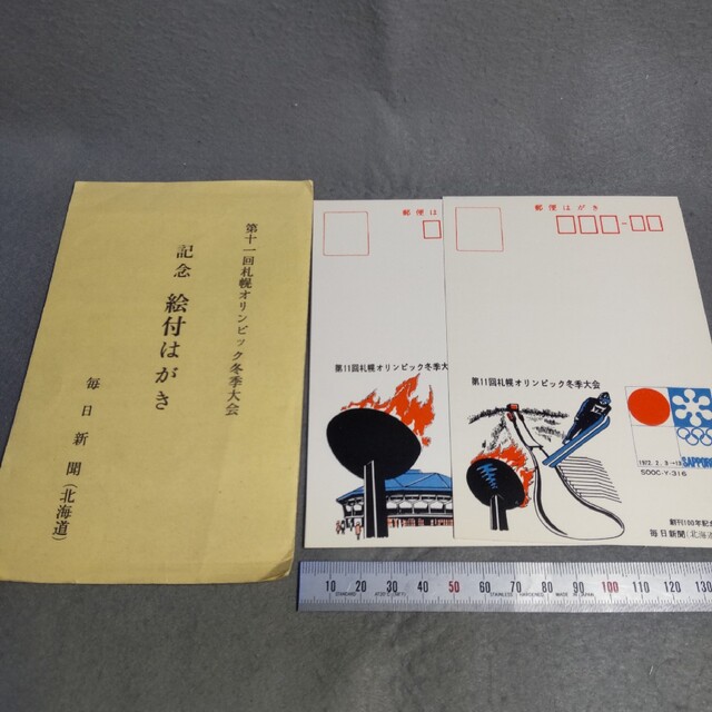 毎日新聞 第11回札幌オリンピック冬季大会 記念 絵付はがき 2枚 | フリマアプリ ラクマ