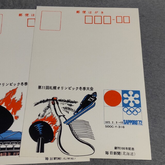 毎日新聞 第11回札幌オリンピック冬季大会 記念 絵付はがき 2枚