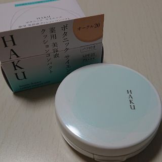 ハク(HAKU（SHISEIDO）)のHAKU 薬用 美容液クッションファンデ  オークル20(ファンデーション)