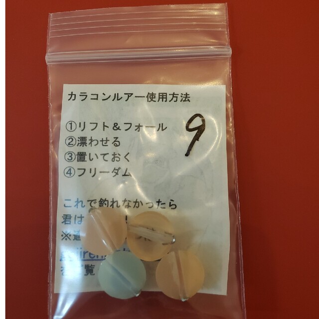 ルアー9 スポーツ/アウトドアのフィッシング(ルアー用品)の商品写真