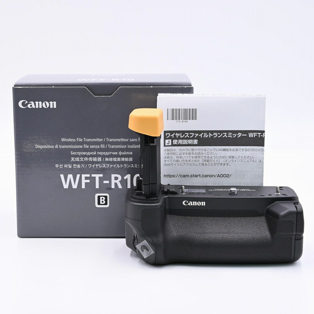 Canon(キヤノン)のCANON WFT-R10 スマホ/家電/カメラのカメラ(その他)の商品写真