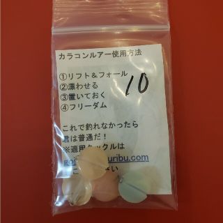 ルアー10(ルアー用品)