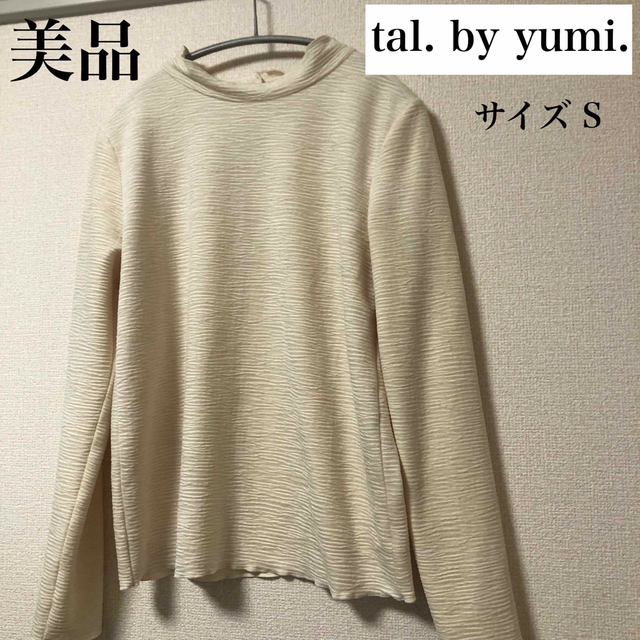 しまむら(シマムラ)の【美品】tal. by yumi. ベロアトップス　S レディースのトップス(カットソー(長袖/七分))の商品写真