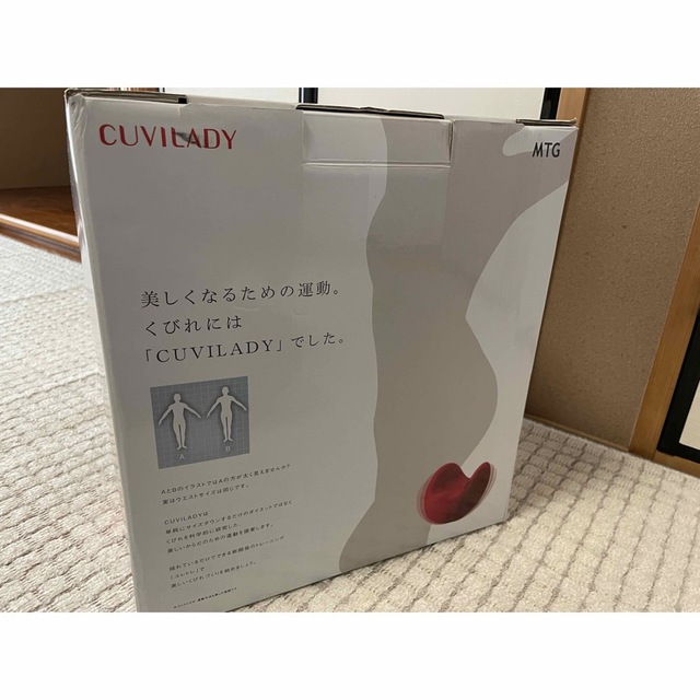 クビレディ(CUVILADY)エクササイズグッズ コスメ/美容のダイエット(エクササイズ用品)の商品写真