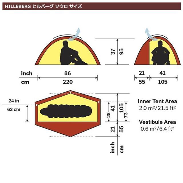 HILLEBERG(ヒルバーグ)のヒルバーグ大幅価格改正されました！ A&F正規品　新品 ヒルバーグ ソウロ  スポーツ/アウトドアのアウトドア(テント/タープ)の商品写真