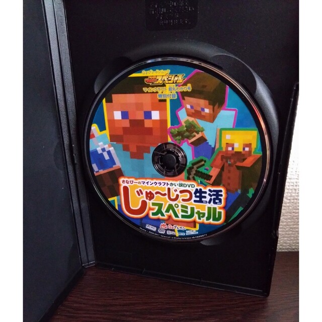 マインクラフト　雑誌　DVD２枚 エンタメ/ホビーのDVD/ブルーレイ(キッズ/ファミリー)の商品写真