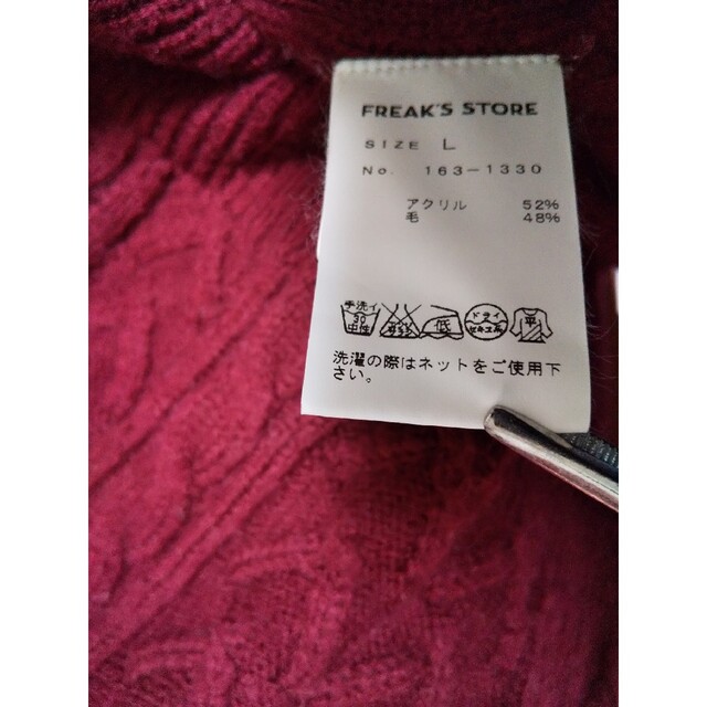 FREAK'S STORE(フリークスストア)のフリークスストア ケーブル編み クルーネック ニット セーター Ｌサイズ ニット メンズのトップス(ニット/セーター)の商品写真