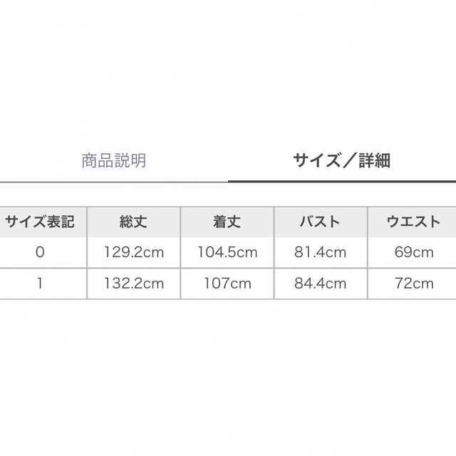 フレイアイディー ワンピース1色