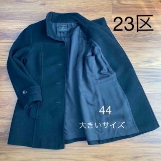 ニジュウサンク(23区)の23区　大きいサイズ　44✩アンゴラ　ウールコート　黒(ロングコート)