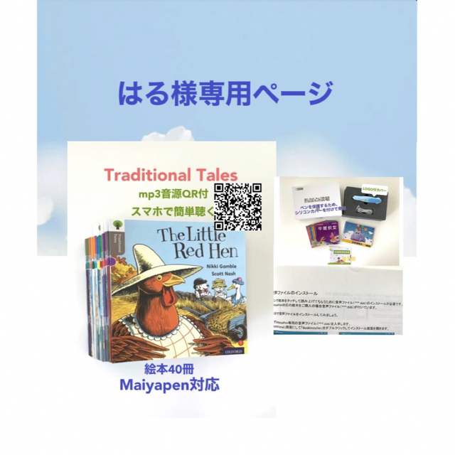 特別訳あり特価】 はる様専用ORT Traditional Tales絵本40冊 ...