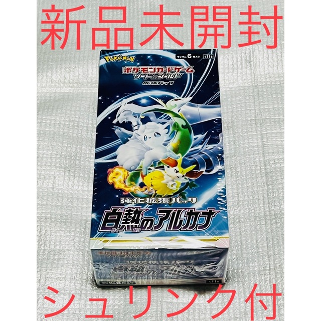 ポケモンカード 白熱のアルカナ　1BOX シュリンク付き　新品　未開封 | フリマアプリ ラクマ