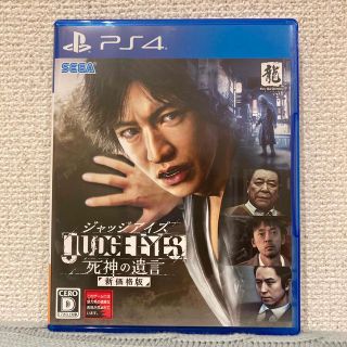 プレイステーション4(PlayStation4)のJUDGE EYES：死神の遺言（新価格版） PS4(家庭用ゲームソフト)