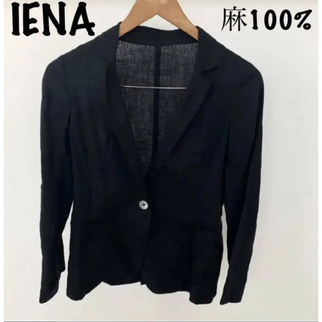 IENA(イエナ)の【美品】IENA イエナ　ジャケット 麻　リネン　テーラード　ブラック　M相当 レディースのジャケット/アウター(テーラードジャケット)の商品写真