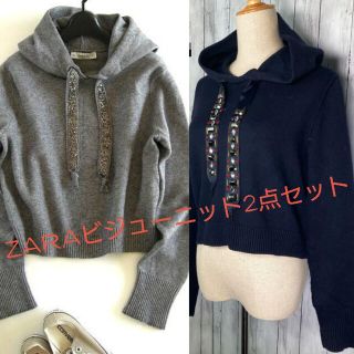 ザラ(ZARA)のZARAビジューニットパーカー2点セット(パーカー)