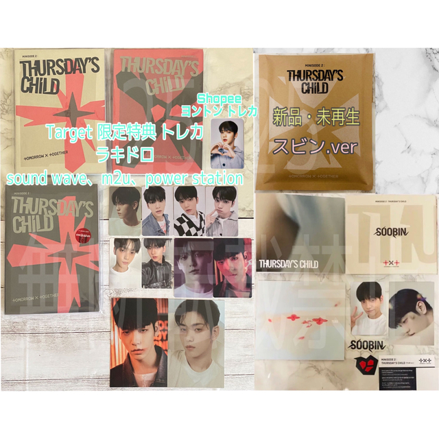 TXT 濃う ボムギュ Thursday's Child トレカ ユニバ TXT 濃う ボムギュ Thursday's Child トレカ ユニバ
