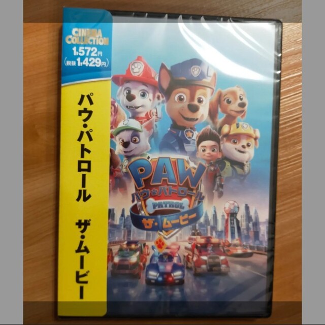 【新品・未開封】パウパトロールDVD ザ・ムービー エンタメ/ホビーのDVD/ブルーレイ(キッズ/ファミリー)の商品写真