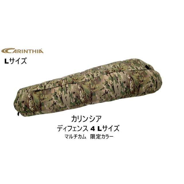 carinthia カリンシア ディフェンス4 Lサイズ - アウトドア carinthia カリンシア ディフェンス4 Lサイズ - アウトドア