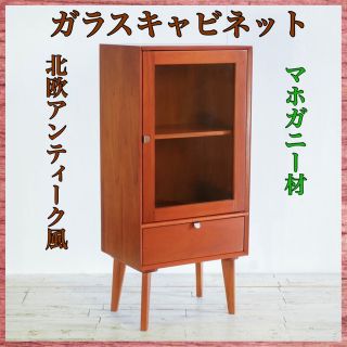 ヤマト工芸 ② 新品 ガラスキャビネット 飾り棚 リビング収納